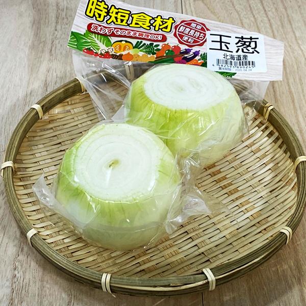 【時短食材 玉葱2個】 カット野菜<br>BBQ  通販 野菜セット 詰め合わせ 九州 お買い得  ...