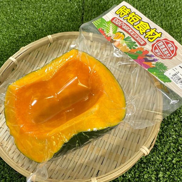 【時短食材 えびすかぼちゃ】 1/4カット カット野菜<br>BBQ  通販 野菜セット 詰め合わせ...