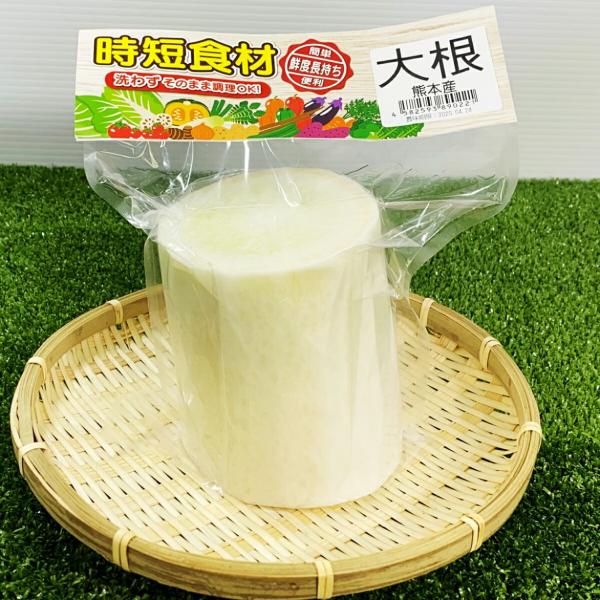 【時短食材 大根】 カット野菜<br>BBQ  通販 野菜セット 詰め合わせ 九州 お買い得  コロ...