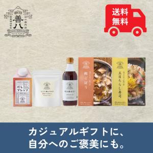 【公式】やいづ善八 人気商品詰合せセット｜だしプレッソ入り｜送料無料｜物産展クーポン対象25年11月12日〜｜マルハチ村松 Yahoo!ショップ