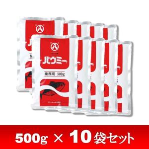 パウミー500g × 10袋　まとめ買いセット