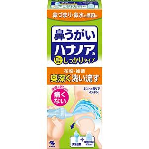 ハナノア 鼻うがい 口から出すしっかりタイプ (鼻洗浄器+専用洗浄液500ｍl)の商品画像