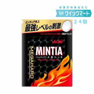 アサヒ　ミンティア（MINTIA）　メガハード　50粒×24個セット｜0919mart