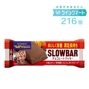 【 ブルボン スローバー チョコレートクッキー 216本 】