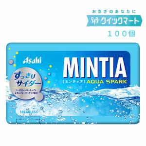 アサヒ　ミンティア（MINTIA）　アクアスパーク　50粒　10個×10P（計100個セット）｜0919mart