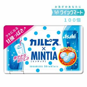 アサヒグループ食品 アサヒ ミンティア（MINTIA） 瀬戸田レモン 50粒