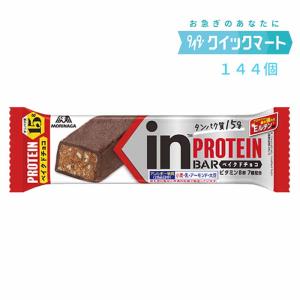 森永　inバープロテイン＜ベイクドチョコ＞×144本　インバー｜クイックマート Yahoo!ショッピング店