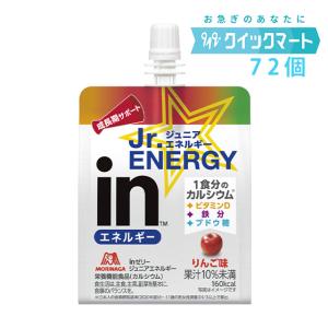 森永製菓 森永 inゼリー ジュニアエネルギー ぶどう180g 36個×2箱（計