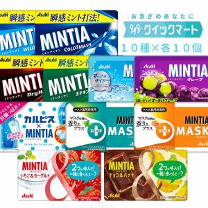 アサヒ　ミンティア（MINTIA）　50粒　10種×各10個（計100個セット）｜0919mart