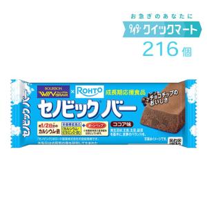 ブルボン　セノビックバー　ココア味　216本セット