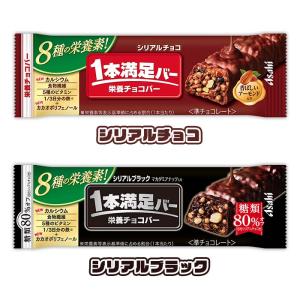 アサヒ 1本満足バー 選べる72個セットの詳細画像1