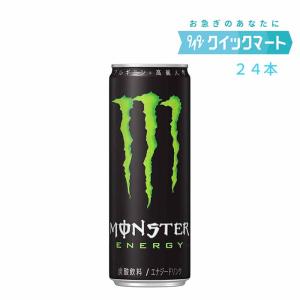 モンスターエナジー緑 500ml MONSTER ENERGY モンスターエナジー 緑 500ml 24本 箱買い