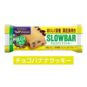 ブルボン スローバー 選べる54個セット 栄養...の詳細画像2