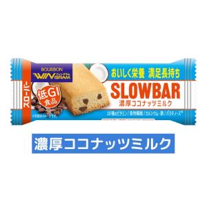 ブルボン スローバー 選べる54個セット 栄養...の詳細画像3