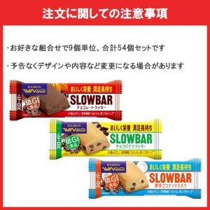 ブルボン スローバー 選べる54個セット 栄養...の詳細画像4