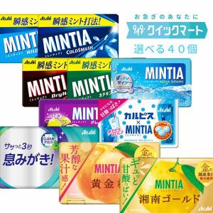 アサヒ　ミンティア（MINTIA）　10個単位で選んで合計40個セット　まとめ買いでお得！｜0919mart