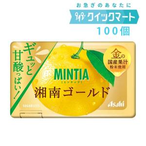 アサヒ　ミンティア（MINTIA）　湘南ゴールド　50粒　10個×10P（計100個セット）｜0919mart