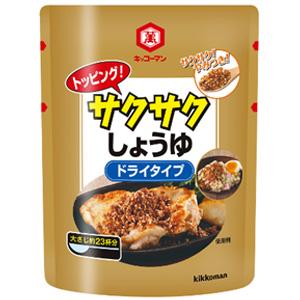 メール便 ／ キッコーマン トッピング！ サクサクしょうゆ ドライタイプ 150g×2袋入 ／郵便受...