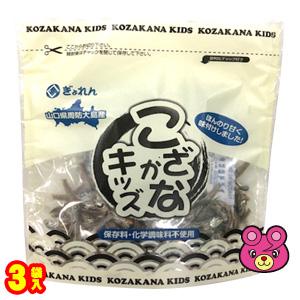 メール便 ／ 山口県漁連販売 こざかなキッズ 60g×3袋入 小魚 ／郵便受けへの投函です