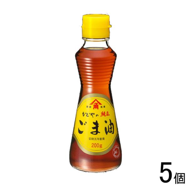 かどや製油 金印純正ごま油 200g×5個
