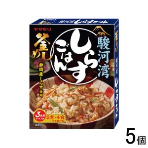 ヤマモリ 駿河湾しらすごはん 180g×5個入 炊き込みごはんの素／食品の商品画像