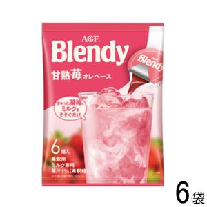 AGF ブレンディ ポーション 甘熟苺オレベース 6個入×6袋 Blendy ／食品｜09shop