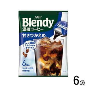 AGF ブレンディ ポーション濃縮コーヒー 甘さひかえめ 6個入×6袋 Blendy ／食品｜09shop