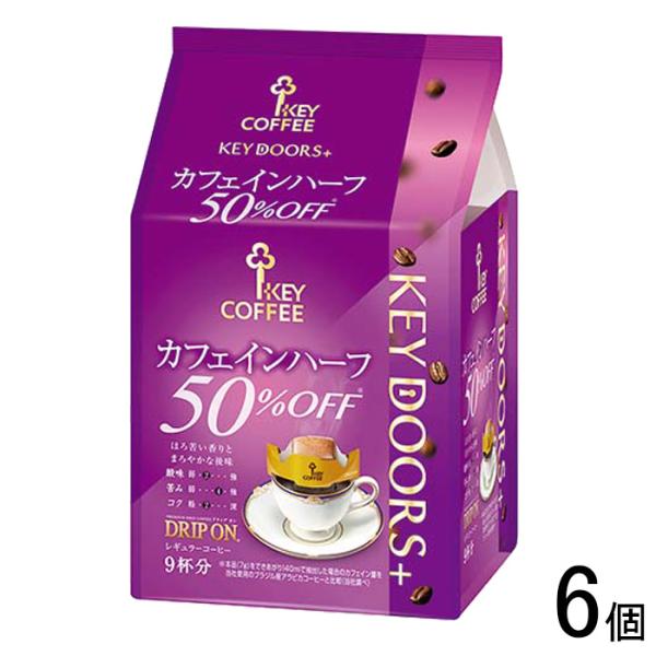 キーコーヒー KEY DOORS+ ドリップ オン カフェインハーフ 9杯分×6個