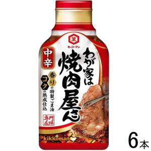 キッコーマン わが家は焼肉屋さん 中辛 210g×6本入 ／食品｜09shop