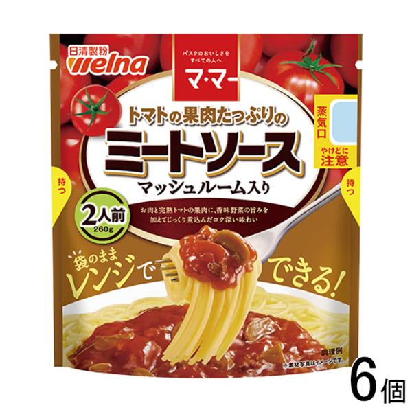 日清製粉ウェルナ マ・マー トマトの果肉たっぷりのミートソース マッシュルーム入り 260g×6個 ...