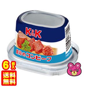 6個／ K＆K国分 コンビーフ 80g×6個入 ／食品