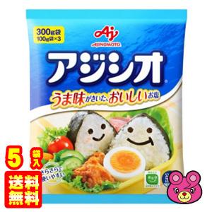 AJINOMOTO（味の素） アジシオ 300g×5袋 塩 しお ／食品 : オーナイン