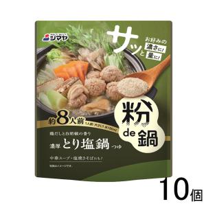 シマヤ 粉de鍋コク旨キムチ鍋8人前 80g×10個 鍋つゆの素 : オーナイン