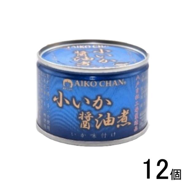 伊藤食品 あいこちゃん小いか醤油煮 缶 150g×12個 イカ 缶詰 AIKO CHAN