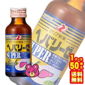 ゼリア新薬工業 10本／ ゼリア新薬 ヘパリーゼ スーパー リッチ 瓶