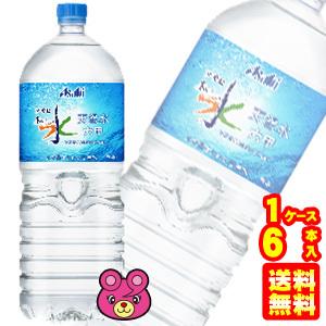 アサヒ おいしい水六甲 PET 2L×6本入 軟水 ／飲料