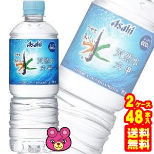 アサヒ（asahi） おいしい水 天然水 六甲 軟水 PET 600ml×24本入