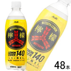 アサヒ MITSUYA檸檬CIDER140 PET 500ml×24本入×2ケース：合計48本 三ツ矢 サイダー レモン ／飲料