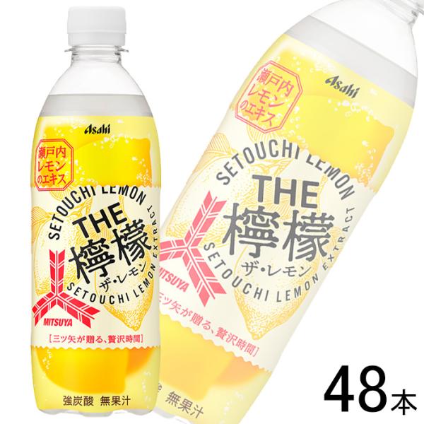 2ケース／ アサヒ 三ツ矢THE檸檬 PET 500ml×24本×2ケース：合計48本 レモン