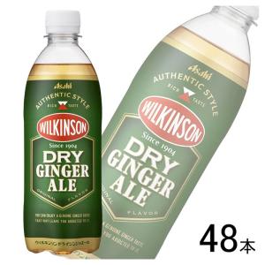 WILKINSON アサヒ ウィルキンソン ジンジャエール PET 500ml×24本入