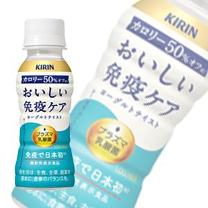 キリン おいしい免疫ケア カロリーオフ PET 100ml×30本入／飲料／HFの商品画像