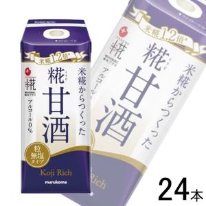 マルコメ プラス糀 糀甘酒LL リッチ粒 165ml×12本×2ケース：合計24本 米麹