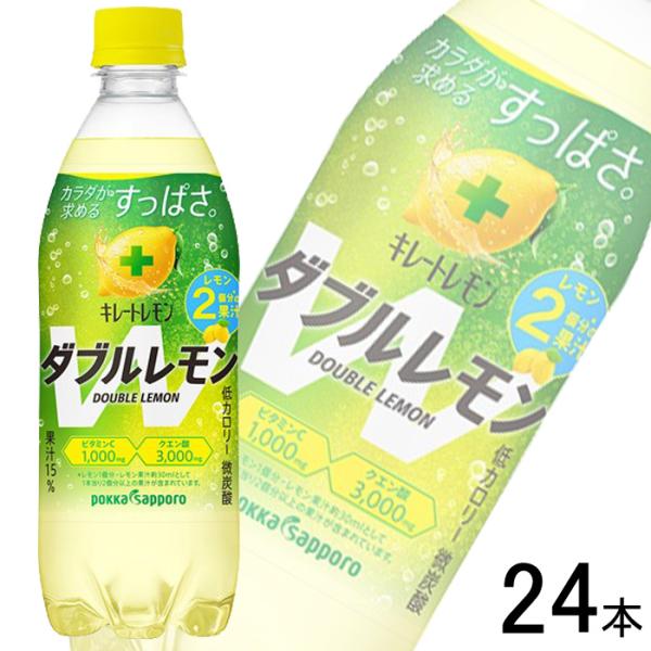 ポッカサッポロ キレートレモン Wレモン PET 500ml×24本入 ダブルレモン ／飲料