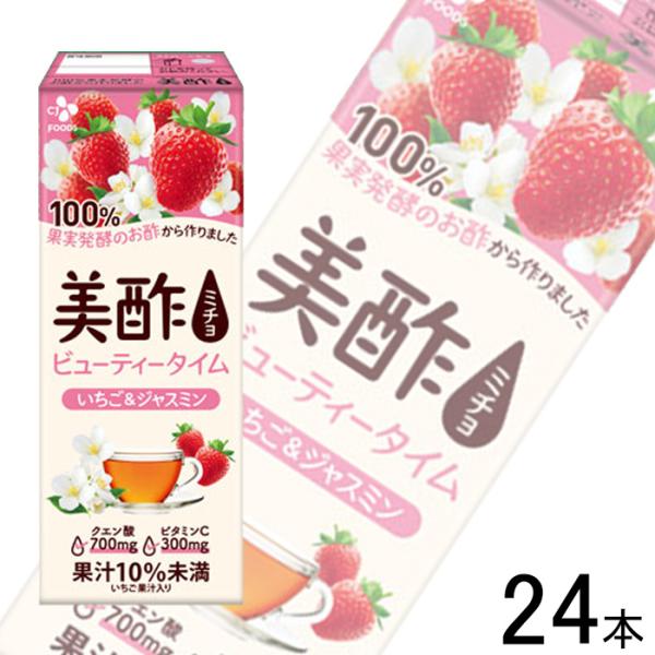 1ケース／ CJ FOODS JAPAN 美酢ビューティータイム いちご＆ジャスミン 200ml×2...