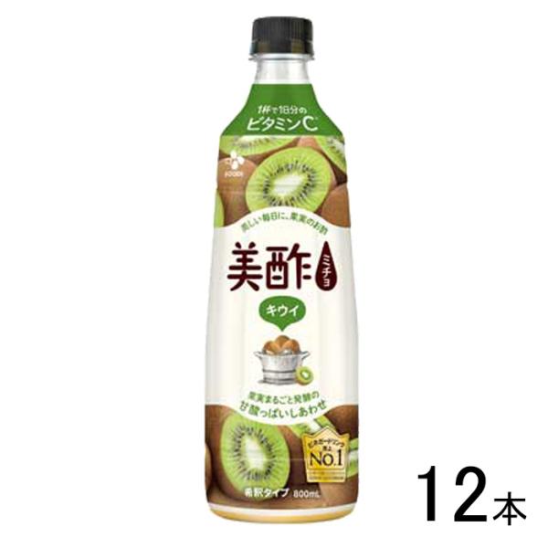CJ FOODS JAPAN 美酢 キウイ PET 800ml×12本 ミチョ