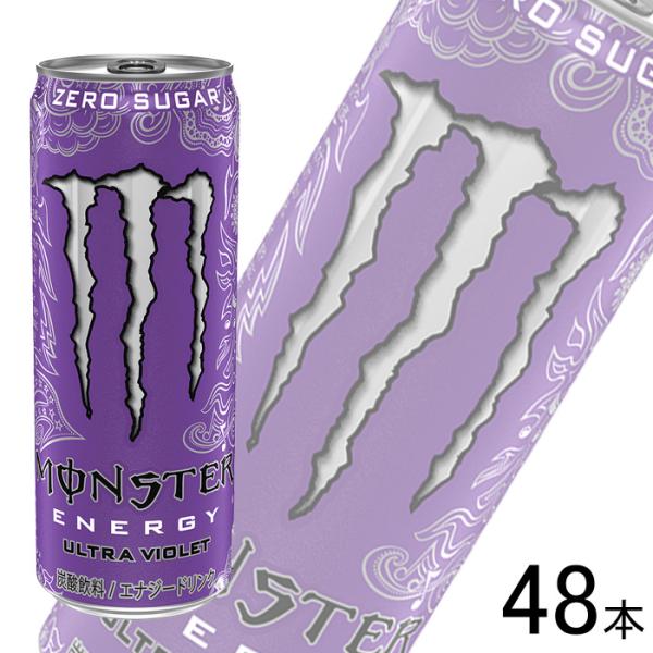 アサヒ モンスター ウルトラバイオレット 缶 355ml×24本入×2ケース：合計48本 ／飲料