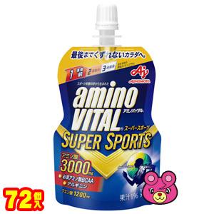 味の素 アミノバイタル ゼリードリンク スーパースポーツ パウチ 100g×24個入×3ケース：合計72個 SUPER SPORTS ／飲料