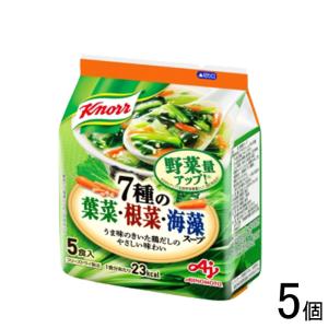 味の素 クノール 7種の葉菜 根菜 海藻スープ 5食入×5個 フリーズドライ