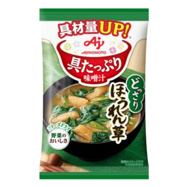 味の素 具たっぷり味噌汁 ほうれん草 1食×48個入 みそ汁 ／食品