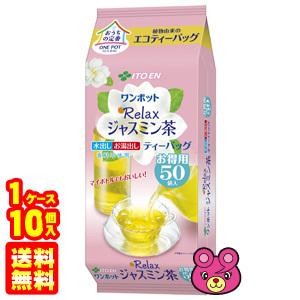 伊藤園 ワンポットエコティーバッグ Relaxジャスミン茶 50袋×10個入 ／食品